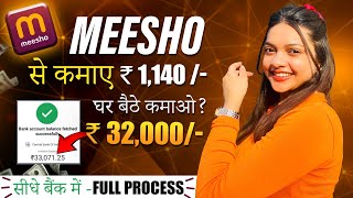 How you can earn from Meesho  Complete guidance on how you can resale on Meesho amp make money [upl. by Reilly]