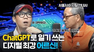 야구 예매 키오스크 주문 등 소외된 디지털 약자 증가 해결 방법이 있다ㅣ걱말서 풀버전 [upl. by Ynoep]