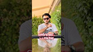 মিরাজের পরিচয় জানুন  Miraz Khan  Prank King prankking arohimiraz [upl. by Releehw947]