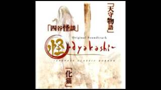 Fuan  07  Ayakashi Japanese Classic Horror OST [upl. by Yrrap20]