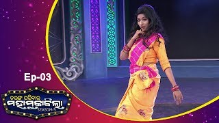 Tarang Parivaar Maha Muqabila  Season 5  Kalija amp Rakhilesie Maribakie  Full Ep03  2nd Nov 2019 [upl. by Nohsav]