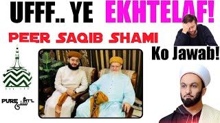 Peer Saqib Shami Sahab Ko Jawab  Alahazrat Aur Ekhtelaf  Kichaucha Shareef Qawali  PURE SUNNI [upl. by Caty]