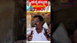 Channapattana By Election  Nikhil Kumaraswamy Vs CP Yogeshwar  Connect Karnataka [upl. by Cotter716]