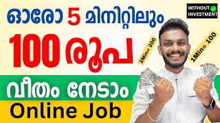 Make Money Online  Earn Rs 100 Per Every 5 Minutes  Make Money Online from Home 2023  online job [upl. by Shell]