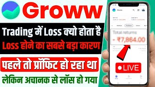 First Trade On Groww App  Intraday Trading For Beginners  🔴Live Profit Trade Demo  Easy Way [upl. by Bardo727]