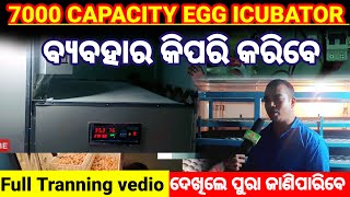 7000 CAPACITY EGG ICUBATOR ବ୍ୟବହାର କିପରି କରିବେ ।।How to use egg incubatorEggincubator [upl. by Seem]