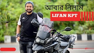 আরও একবার LIFAN KPT 4V  MSI Vlogs [upl. by Eulalia354]