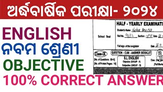 9 CLASS HALF YEARLY EXAM 2024 ENGLISH QUESTION PAPER  9TH HALF YEARLY EXAM 2024 ENGLISH [upl. by Godart]