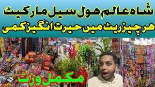 Visit to Shah Alam MarketWholeSale Shah Alam Market LahoreCheapest Prices in Lahore  Lahori Life [upl. by Cud]