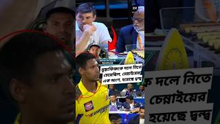 IPL nilam mustafizur Rahman 😓🔥  ipl shorts cricket [upl. by Eerehs]