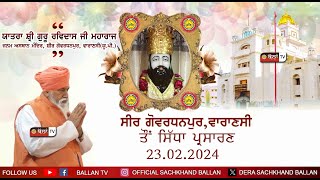 Morning Live Satguru Ravidass Janam Asthan Mandir Seer Govardhanpur Varanasi Begumpure Diyan Rounkan [upl. by Rama]