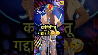 Kamine Tu Gadaar Hai 😆🤣 l Indian IdolComedyPerformance l indianidol14 comedy short [upl. by Adalard]