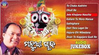 MANUAA CHANDA Odia Jagannath Bhajans Full Audio Songs Juke Box  Md Ajiz Sarthak Music [upl. by Rossy]