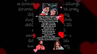 Anananga oka raju song lyricsnavdeep sindhutolani karthik sunita [upl. by Ambie]