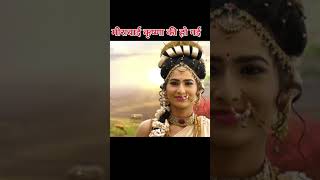 Meerabai Krishna ki ho gaishortsvideo status meerabai krishna shorts [upl. by Venetis]