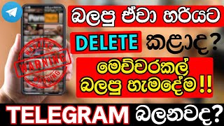 How to Clear Data in Telegram  Clear Data Telegram Sinhala [upl. by Clary149]