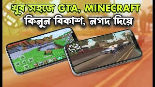 GTA 5 Mobile amp Minecraft Mobile Version Buy From Bangladesh With Bkash  Nogod [upl. by Georgena759]