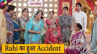 Yeh Rishta Kya Kehlata Hai on set  Vidya ko mili khabar  Ruhi ka Hua Accident  6th November 2024 [upl. by Ariak]