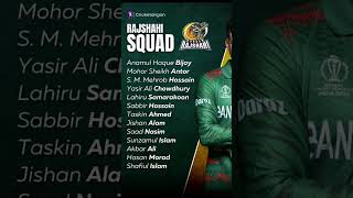 Durbar Rajshahi BpL squad 2024 cricket rajshahi bpl2024 bangladesh taskinahmed shorts bd [upl. by Negiam82]