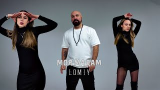 LOMIY  Моя мадам Official Music Video [upl. by Minier]