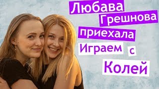 Подруги актрисы 😎 Любава Грешнова 🤩 Елена Гусаковская 🎬 съёмки сериал Дефективы ГУЛЯЕМ по Киеву [upl. by Dorene]