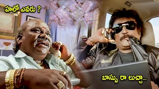 Rajinikanth Blockbuster Movie Powerful Interesting Scene  Telugu Movies  Cinema Chupistha [upl. by Sholom]