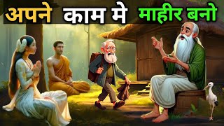 अपने काम में माहिर कैसे बने  Buddhist Story on how to improve your work  Bodhi thinkspy [upl. by Menides451]