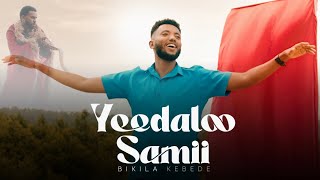 Bikila Kebede  YEEDALOO SAMII  القيامة Official Music Video 202416 [upl. by Alastair515]