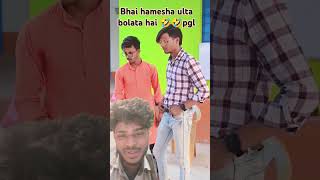 Gutkha Baz Student 🤣funny funnyvideo short [upl. by Lucilia963]