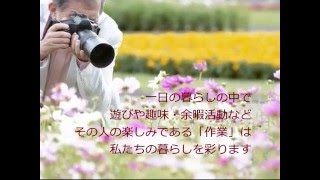 作業療法ってなんだろう 社広島県作業療法士会wmv [upl. by Cormick]