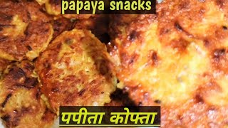 हेल्दी और पौष्टिक कट्लेटhealthy cutlet recipe healthycutletyt youtube modernvillagelife9508 [upl. by Leuqim]