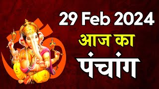 Aaj ka Panchang 29 February 2024  पंचांग  आज की तिथि  शुभ मुहूर्त राहुकाल Thursday Panchang [upl. by Antonino]