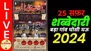 🔴Live Majlis E Khamsa Wa Shabbedari Ghosi 2024 [upl. by Ovida]