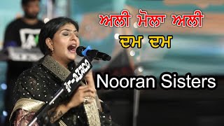 Nooran Sisters  ALI MOLA ALI DAM DAM [upl. by Bolton340]