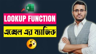 How to use Lookup Function in MS Excel  Lookup Formula in Excel [upl. by Sumner715]