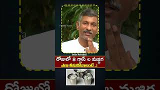 రోజులో 8 గ్లాస్ ల మజ్జిగ ఎలా తీసుకోవాలంటే  health tips telugu remadies gasproblems remedy [upl. by Ahsauqal85]