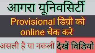 Agra University provisional degree check online [upl. by Norwood541]