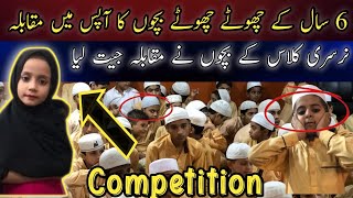 Childeren Competition Hafiz Ahmad bin Riaz  Quran Learn Surah Al Fatiha  Learn Online Quran [upl. by Fanni]