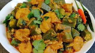 derosh vaji with prawn [upl. by Laundes]