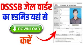 DSSSB ADMIT CARD 2024  link in comment [upl. by Blinni679]