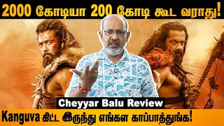 Kanguva Movie Review இது Kanguva இல்ல காக்கா kanguva suriya bobbydeol karthi cheyyarubalu [upl. by Ado]