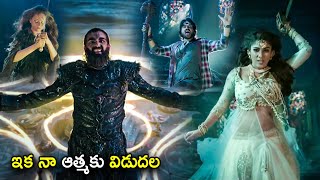 Nayanthara amp Karthi Blockbuster Movie Climax Scene  Telugu Movies  Cinema Chupistha [upl. by Aselehc]