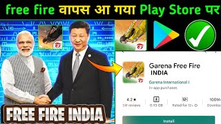 Finally FREE FIRE INDIA Is Here 🔥 Download Free Fire India Today On 17 SEPTEMBER [upl. by Lindsley253]