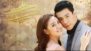 VietsubEngsub The day i know that i love you Ost Sanaeha Sunya Kaen [upl. by Anairam]