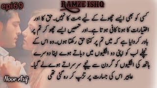 Asfand yaar khan ka behka abdaaz🔥🔥RamzEIshqepisode69by Noor AsifFull of passionromanticnovel [upl. by Cesaro]