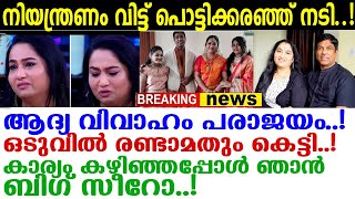 ചന്ദനമഴ സീരിയല്‍ നടിയുടെ ജീവിതം രണ്ടാം വിവാഹം കഴിച്ച യമുന ജീവിതം പറയുന്നു Yamuna  Chandanamazha [upl. by Edithe914]