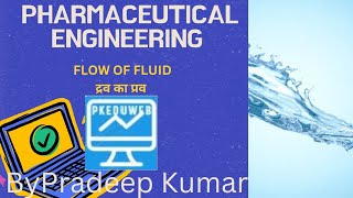 Lecture  2  Flow of Fluid  Part One [upl. by Resa]