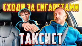 Пассажир почувствовал себя богом хотел опустить таксиста [upl. by Sosna]