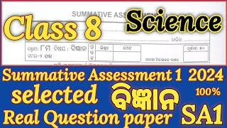 Sa1 8th science question paper  8th class science question paper for half yearly exam  8th science [upl. by Acinahs]