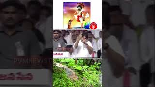 Na peru pawankalyan neya kadhu  Nadhi janasena party kadhu   PVM NEWS TV8 [upl. by Ierna]